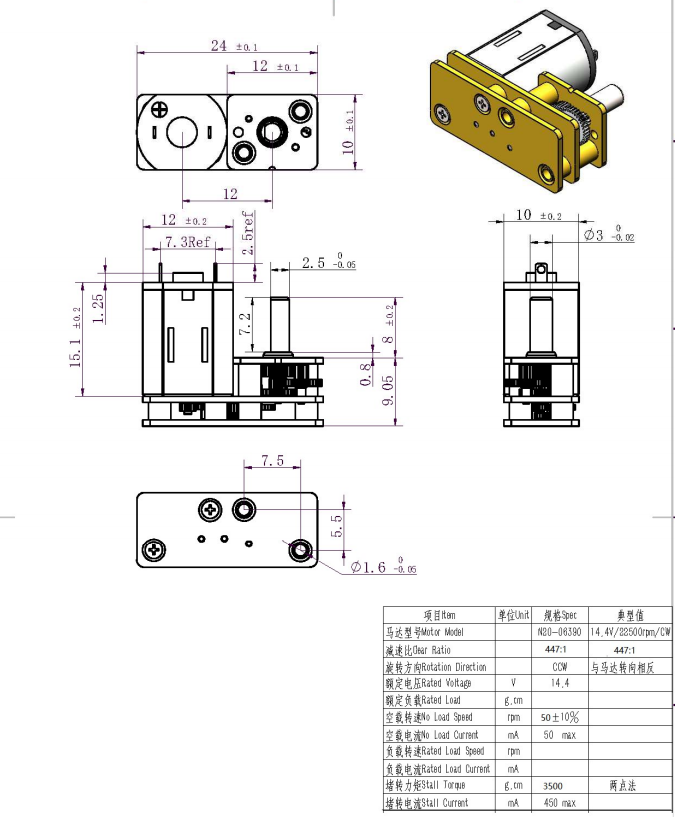 gear motor (1)